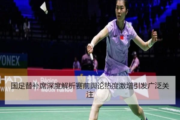 guo-zu-ti-bu-xi-shen-du-jie-xi-sai-qian-yu-lun-re-du-ji-zeng-yin-fa-guang-fan-guan-zhu-1-616.jpg